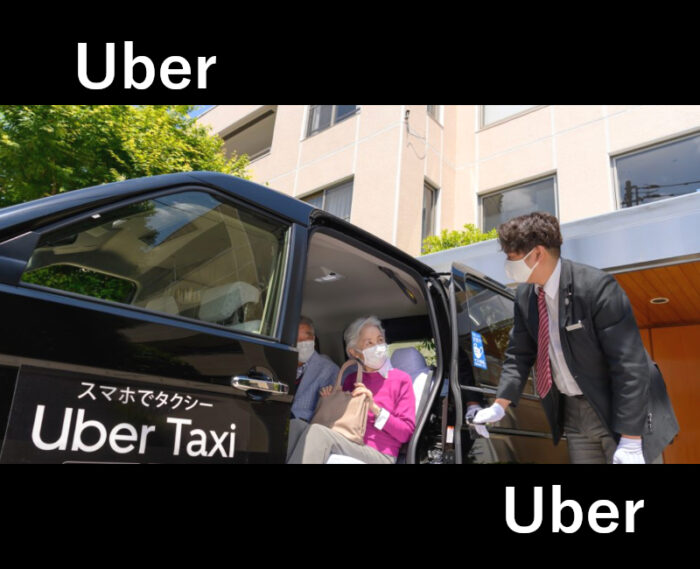 Uber タクシー